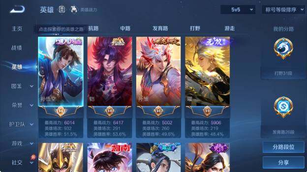 WZQM4335163王者荣耀账号详情图9