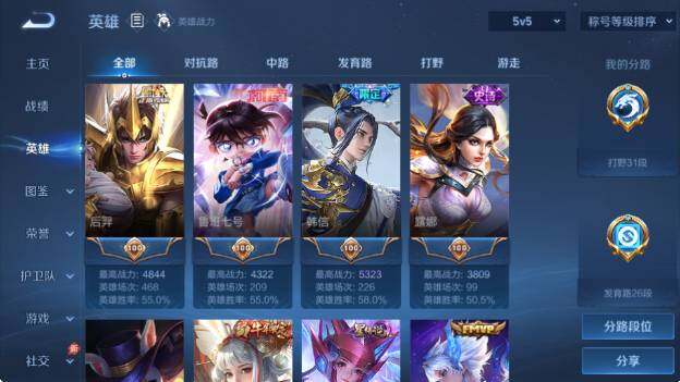 WZQM4335163王者荣耀账号详情图10