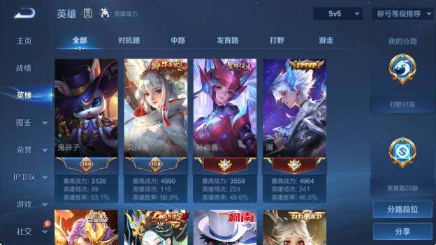 WZQM4335163王者荣耀账号详情图11