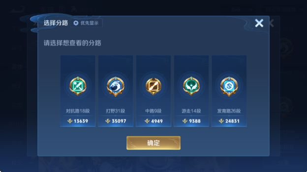 WZQM4335163王者荣耀账号详情图12