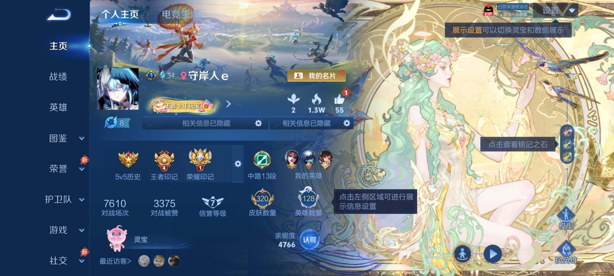 WZLX4333942王者荣耀账号详情图2