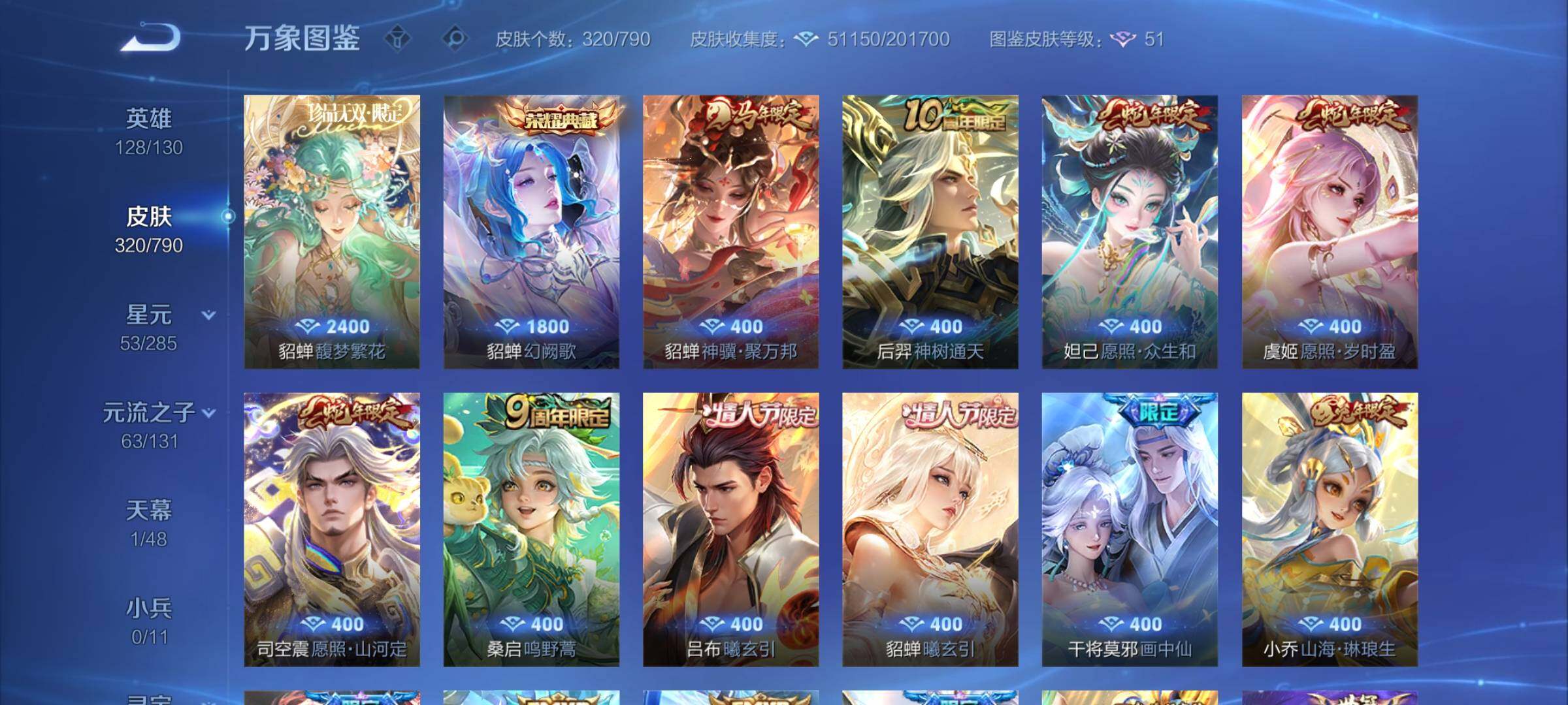 WZLX4333942王者荣耀账号详情图6