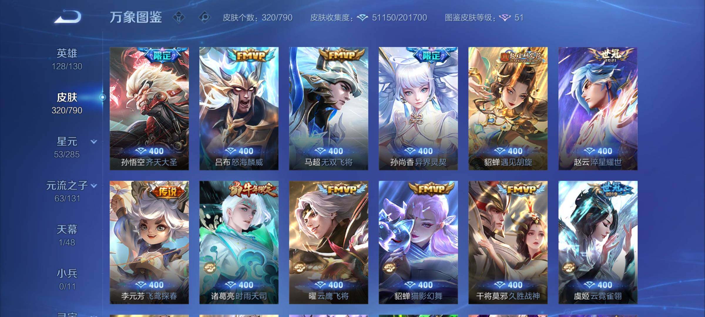 WZLX4333942王者荣耀账号详情图7