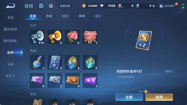 WZQM4335163王者荣耀账号详情图24