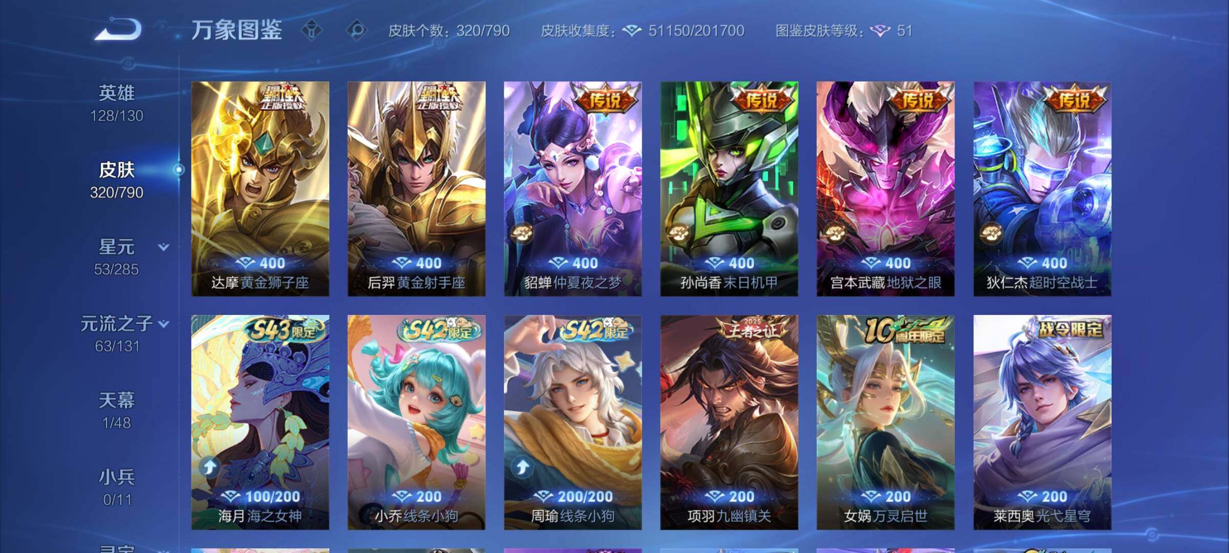 WZLX4333942王者荣耀账号详情图8