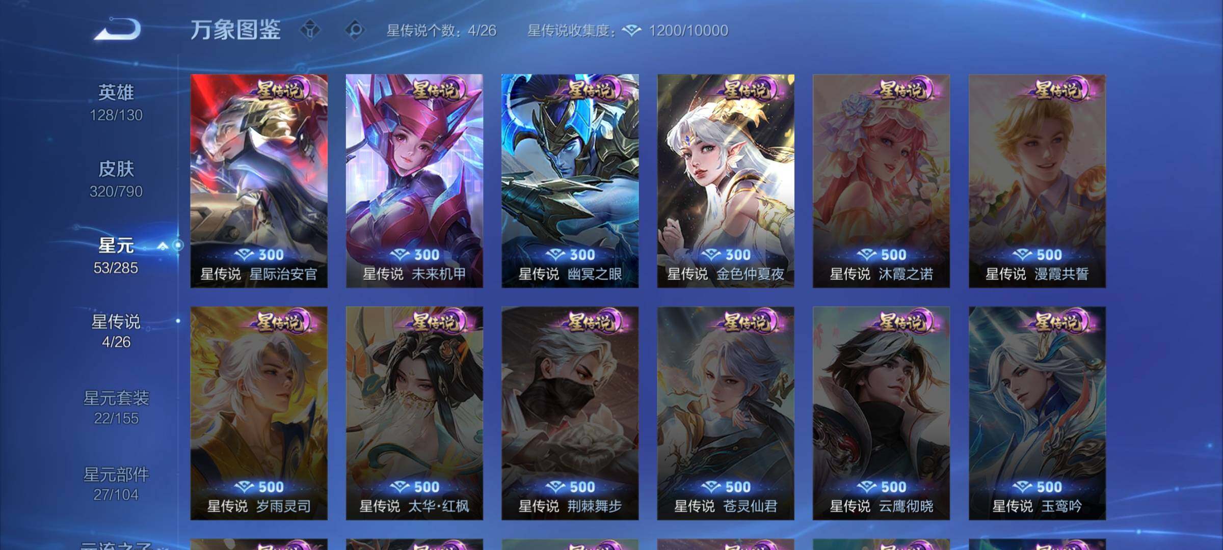 WZLX4333942王者荣耀账号详情图9