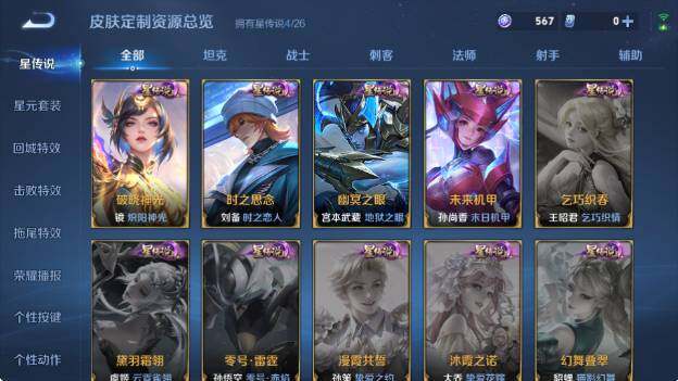 WZQM4335163王者荣耀账号详情图25