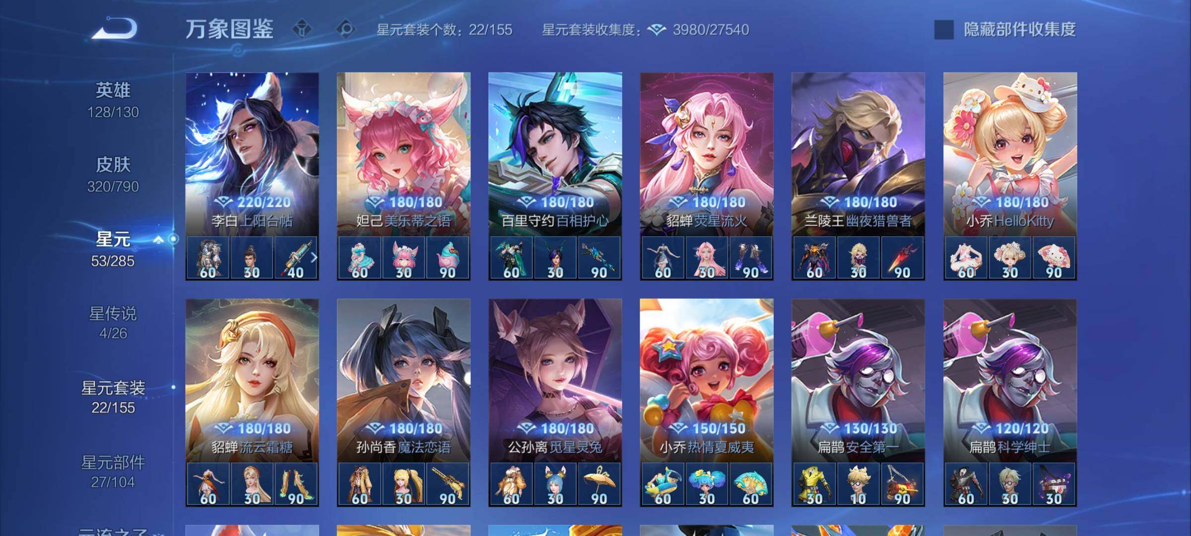 WZLX4333942王者荣耀账号详情图10