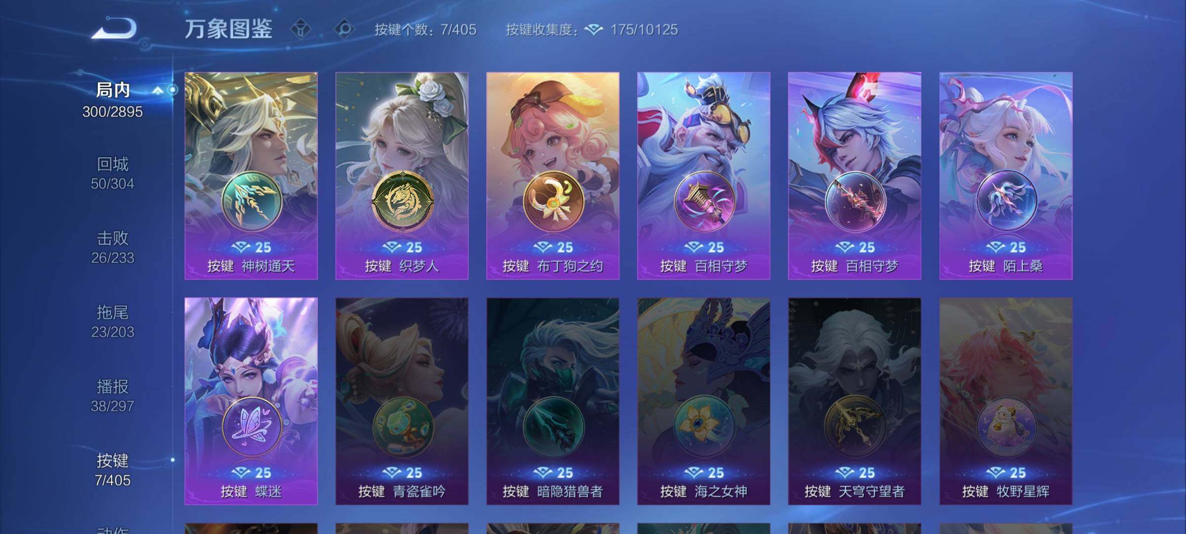 WZLX4333942王者荣耀账号详情图14