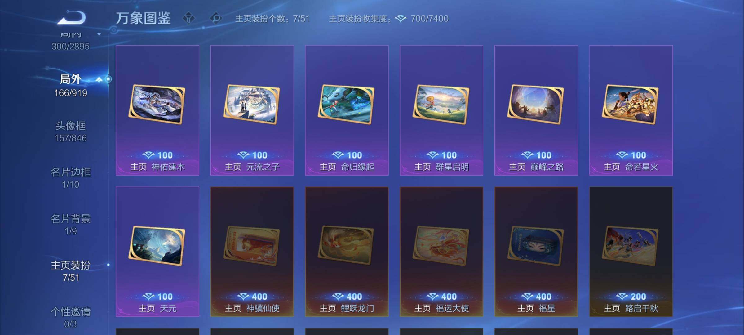 WZLX4333942王者荣耀账号详情图15