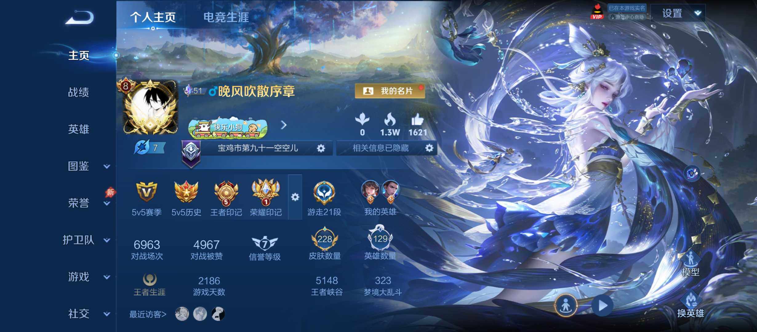 王者荣耀账号安卓QQ精品皮肤号  限定多多  5王者印记   51按键   夺宝次数63   五级铭文150级  亲密度