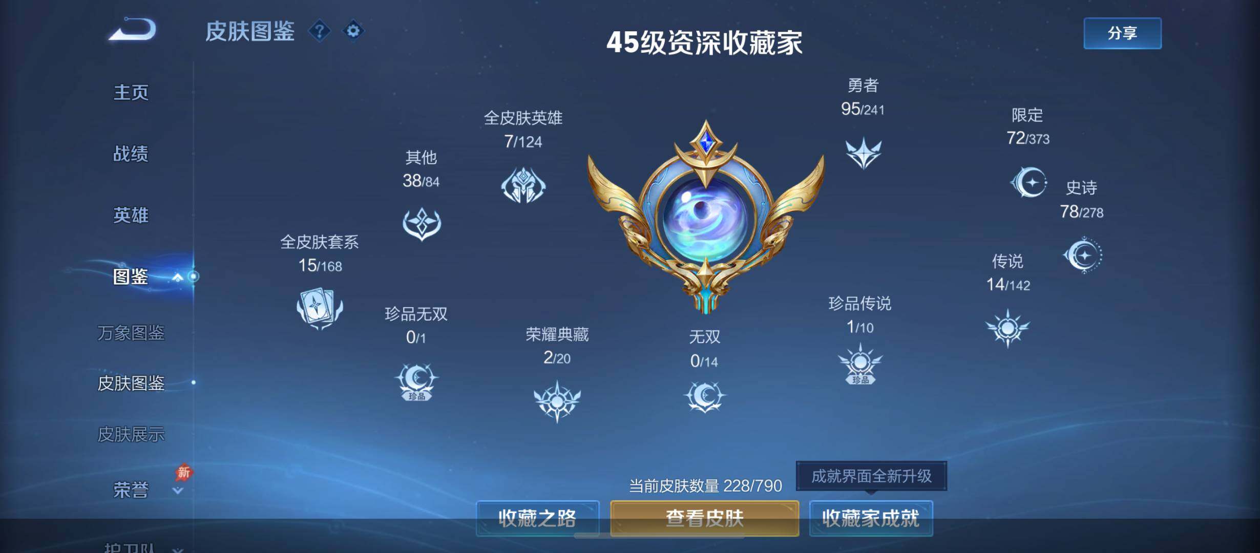 WZQM4333116王者荣耀账号详情图5