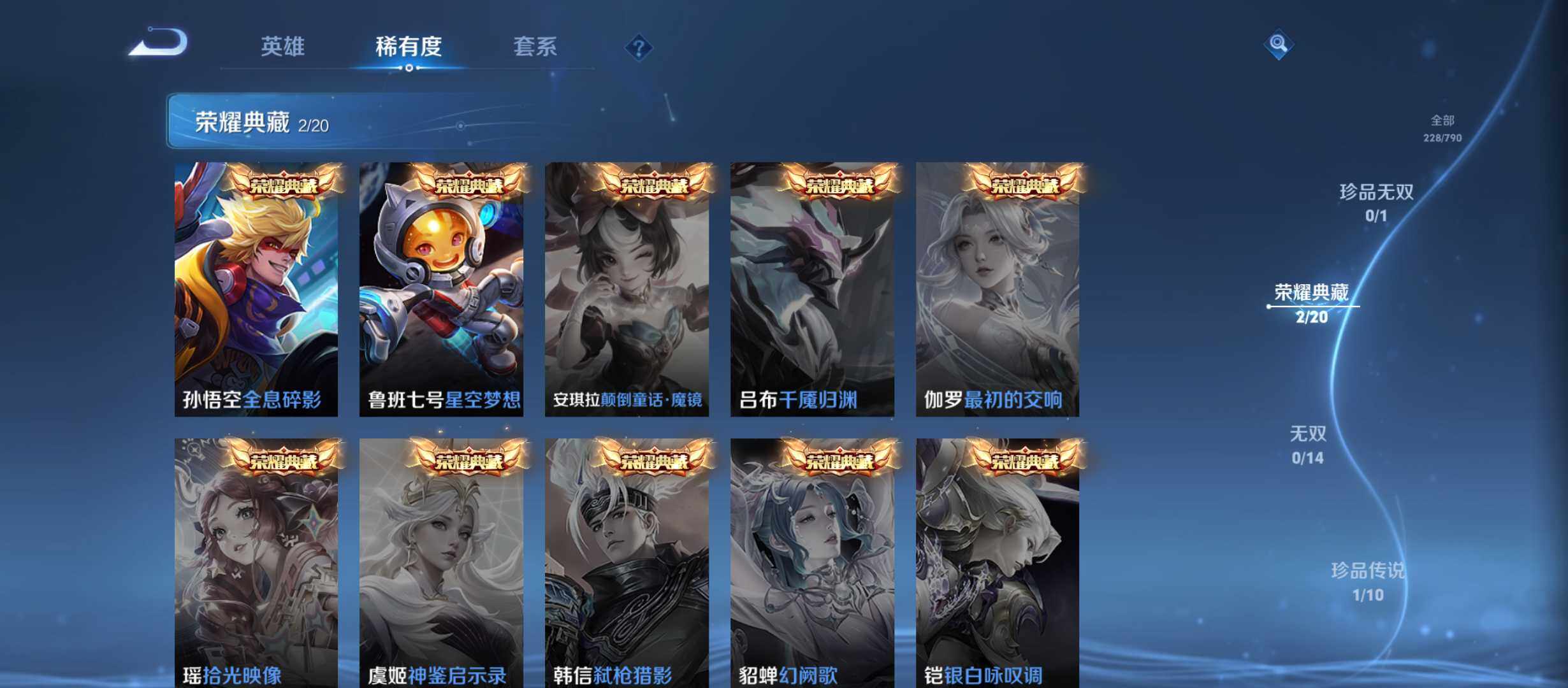 WZQM4333116王者荣耀账号详情图6