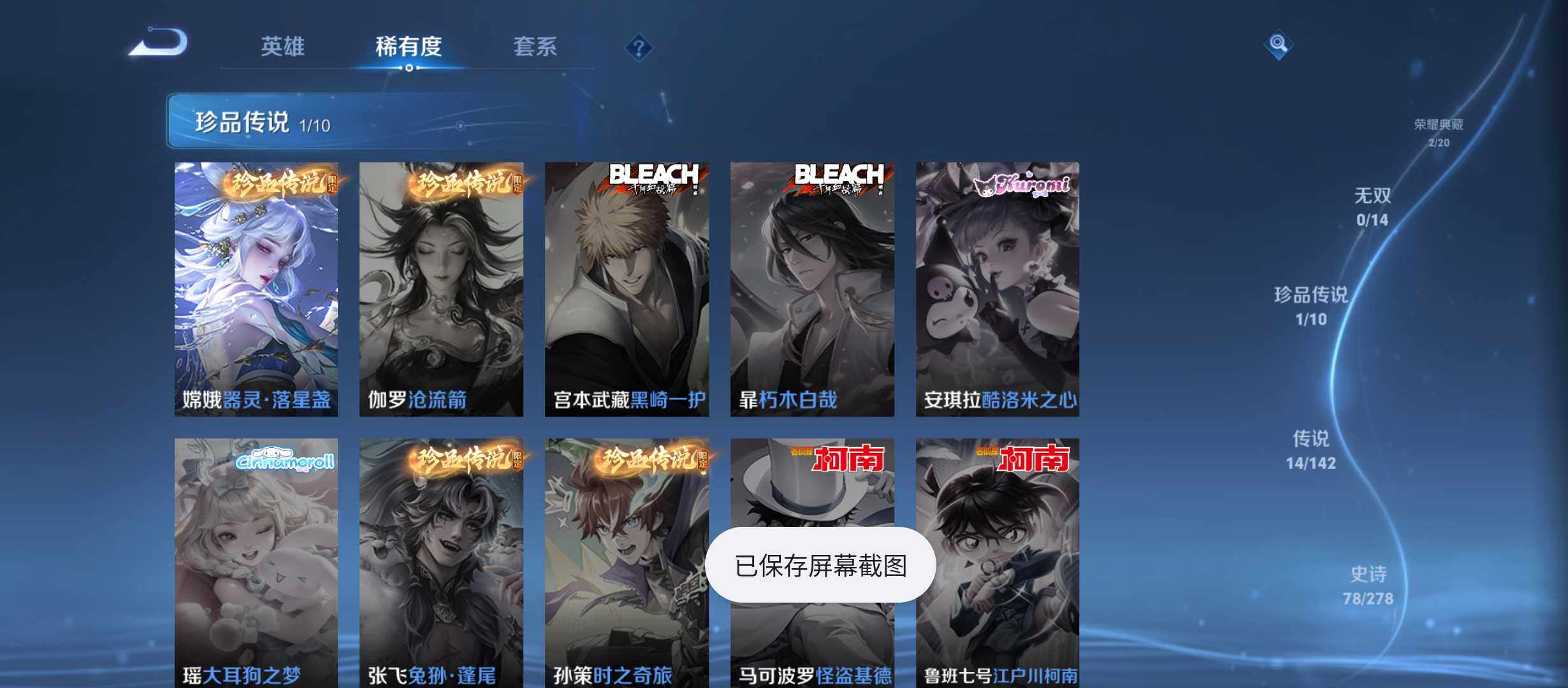 WZQM4333116王者荣耀账号详情图7