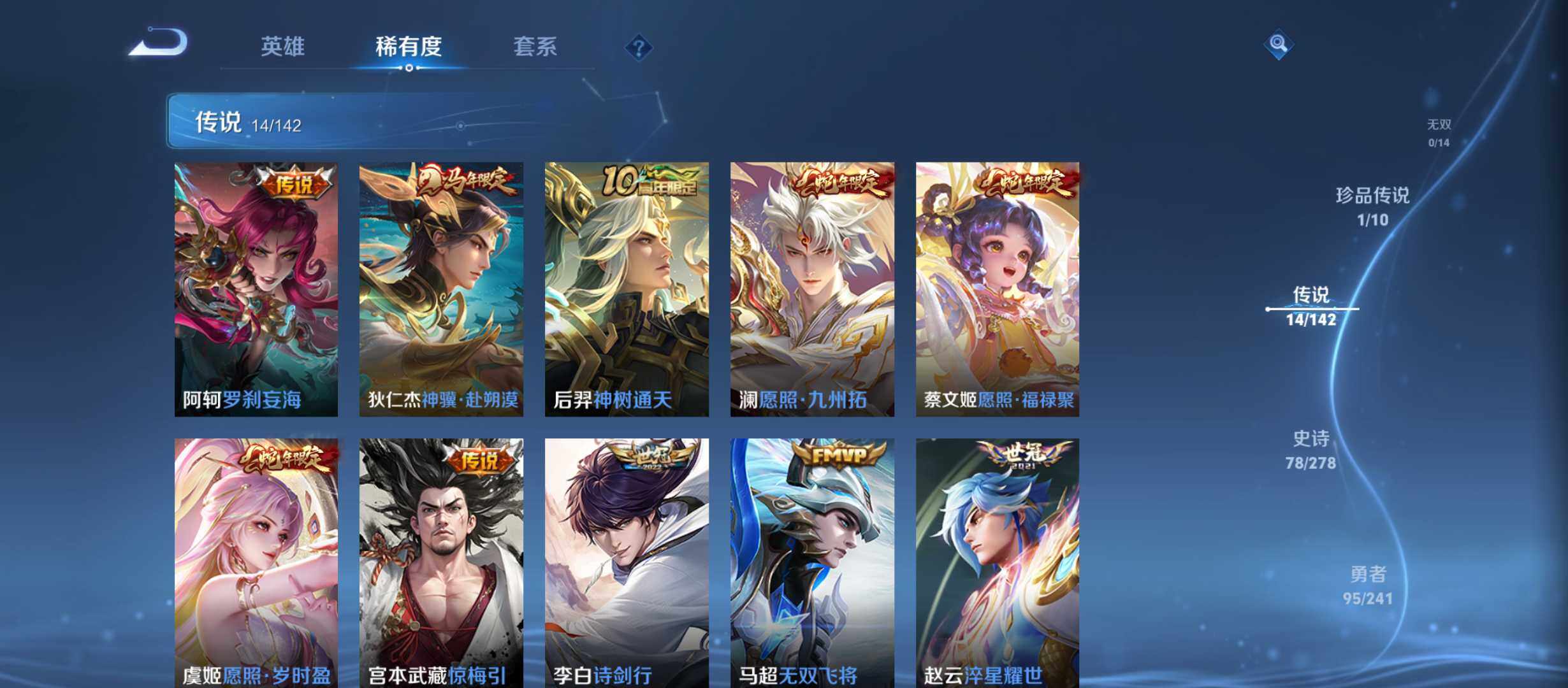 WZQM4333116王者荣耀账号详情图8