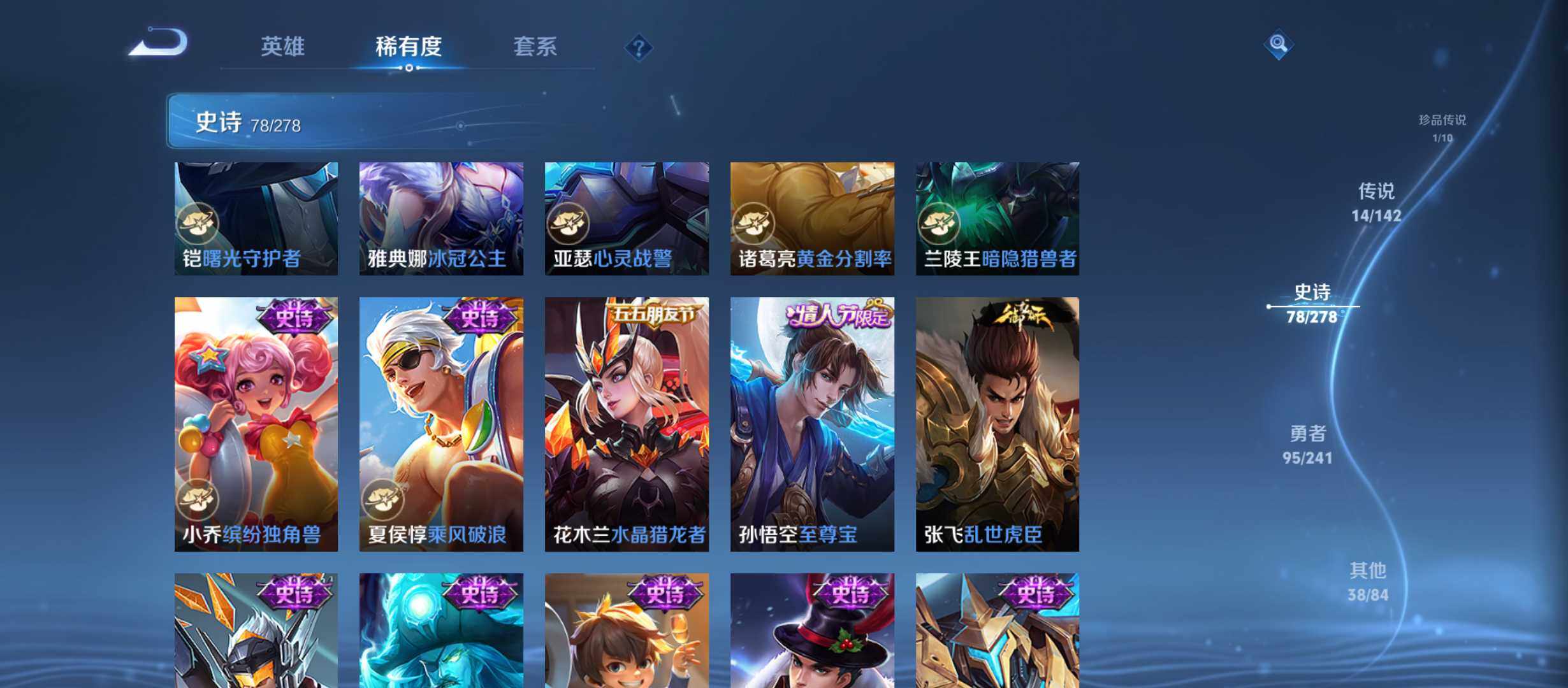 WZQM4333116王者荣耀账号详情图9