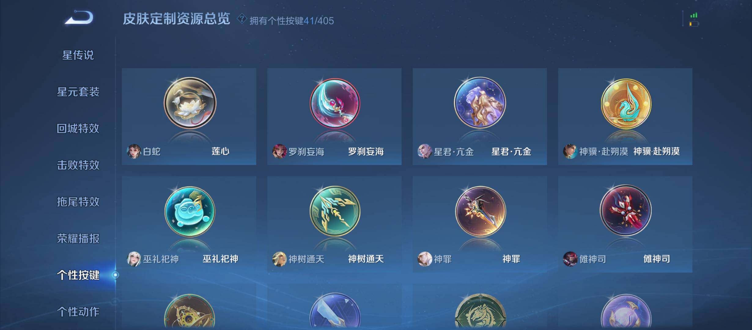 WZQM4333116王者荣耀账号详情图10