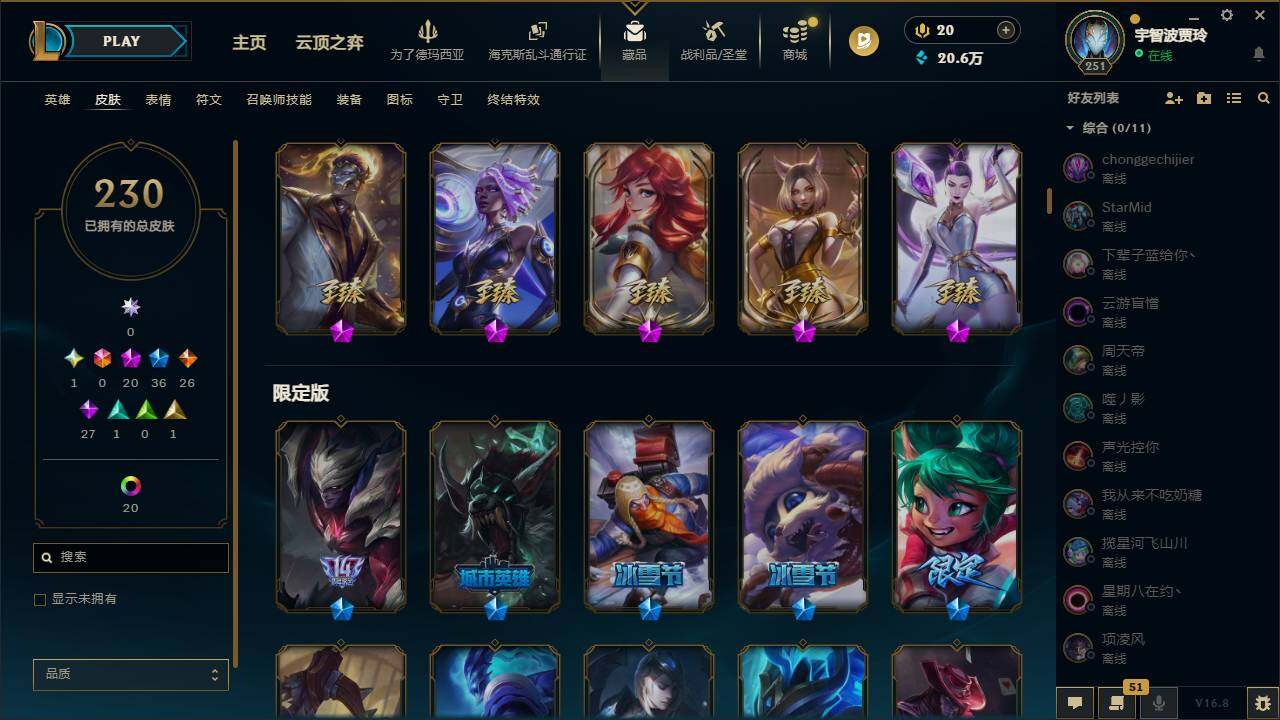 LOLQM430100英雄联盟账号详情图8