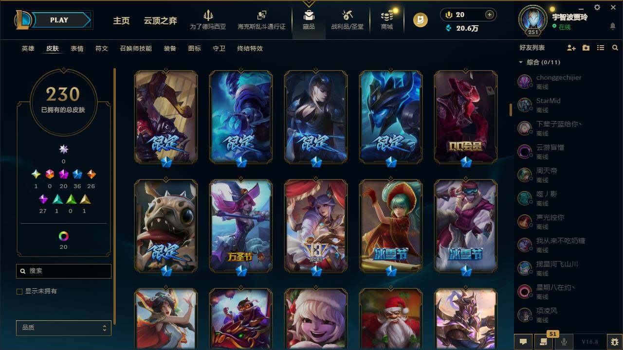 LOLQM430100英雄联盟账号详情图9