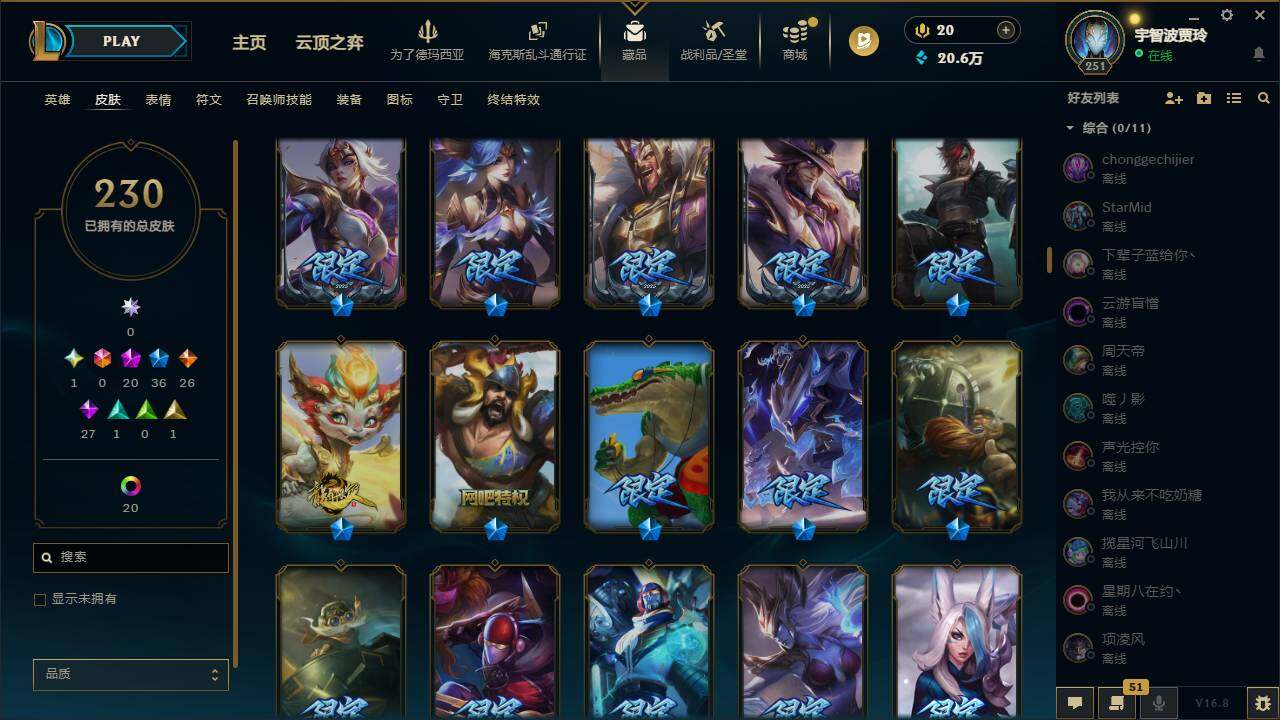 LOLQM430100英雄联盟账号详情图10