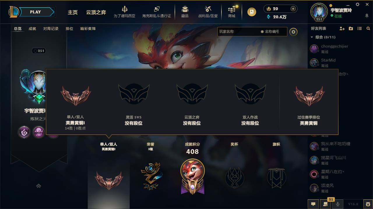 LOLQM430100英雄联盟账号详情图11