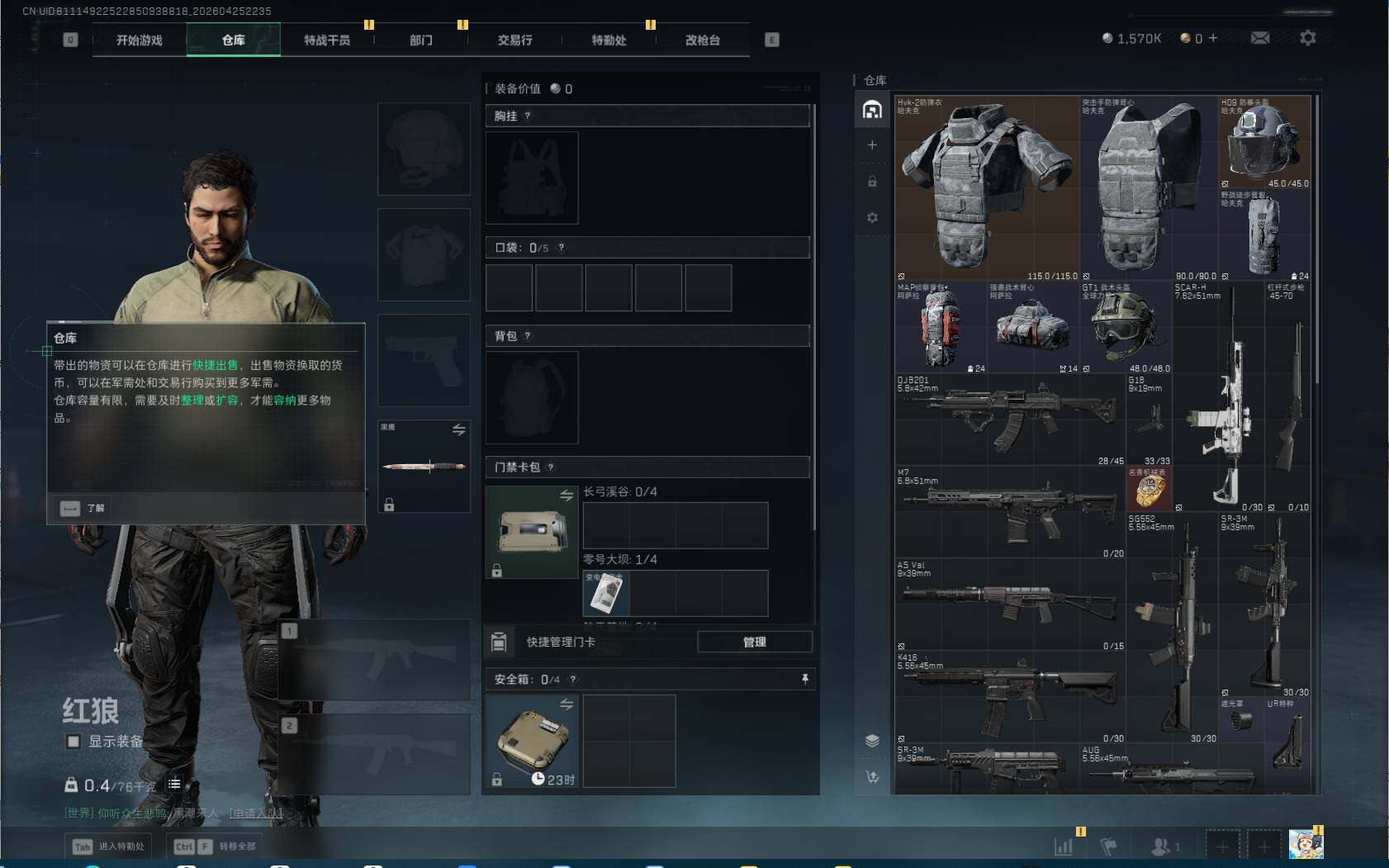 SJZEY4105763三角洲行动账号详情图5