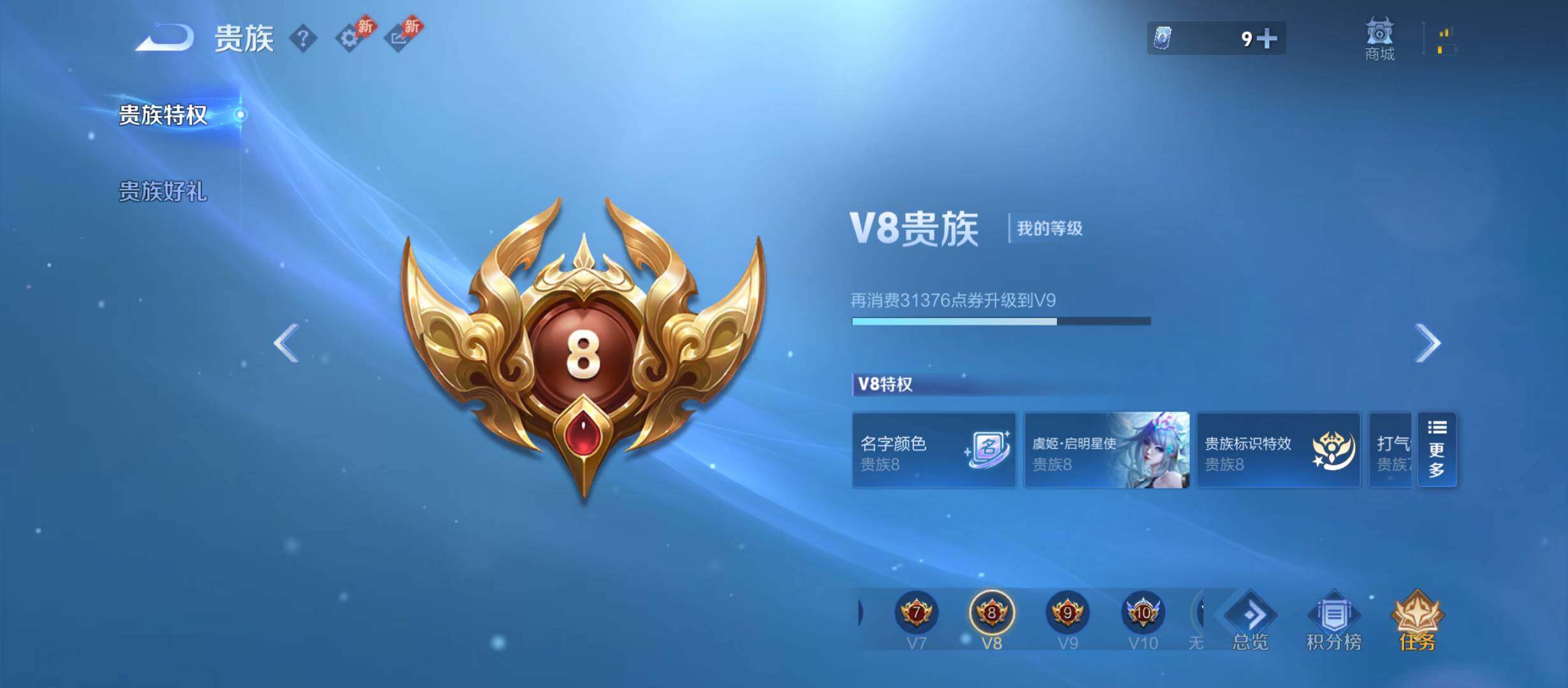 WZQM4333116王者荣耀账号详情图12