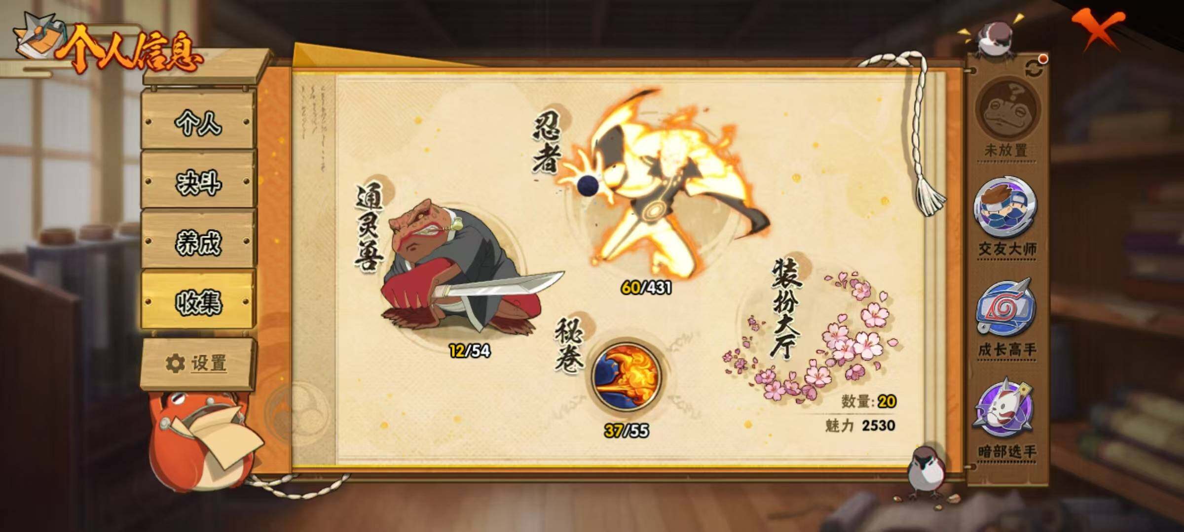 HYEY432686火影忍者账号详情图5