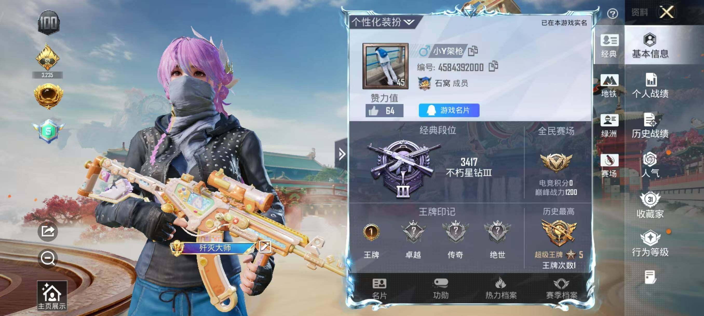 HPQM4190302和平精英账号详情图5