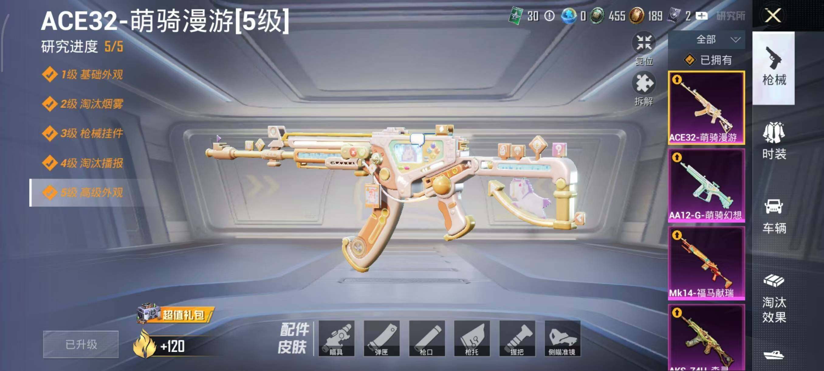 HPQM4190302和平精英账号详情图7