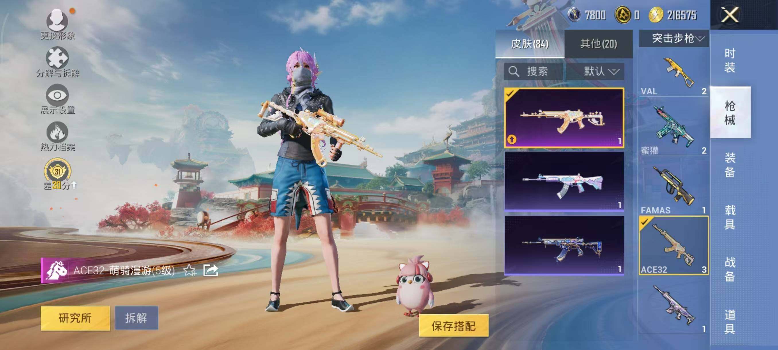 HPQM4190302和平精英账号详情图10