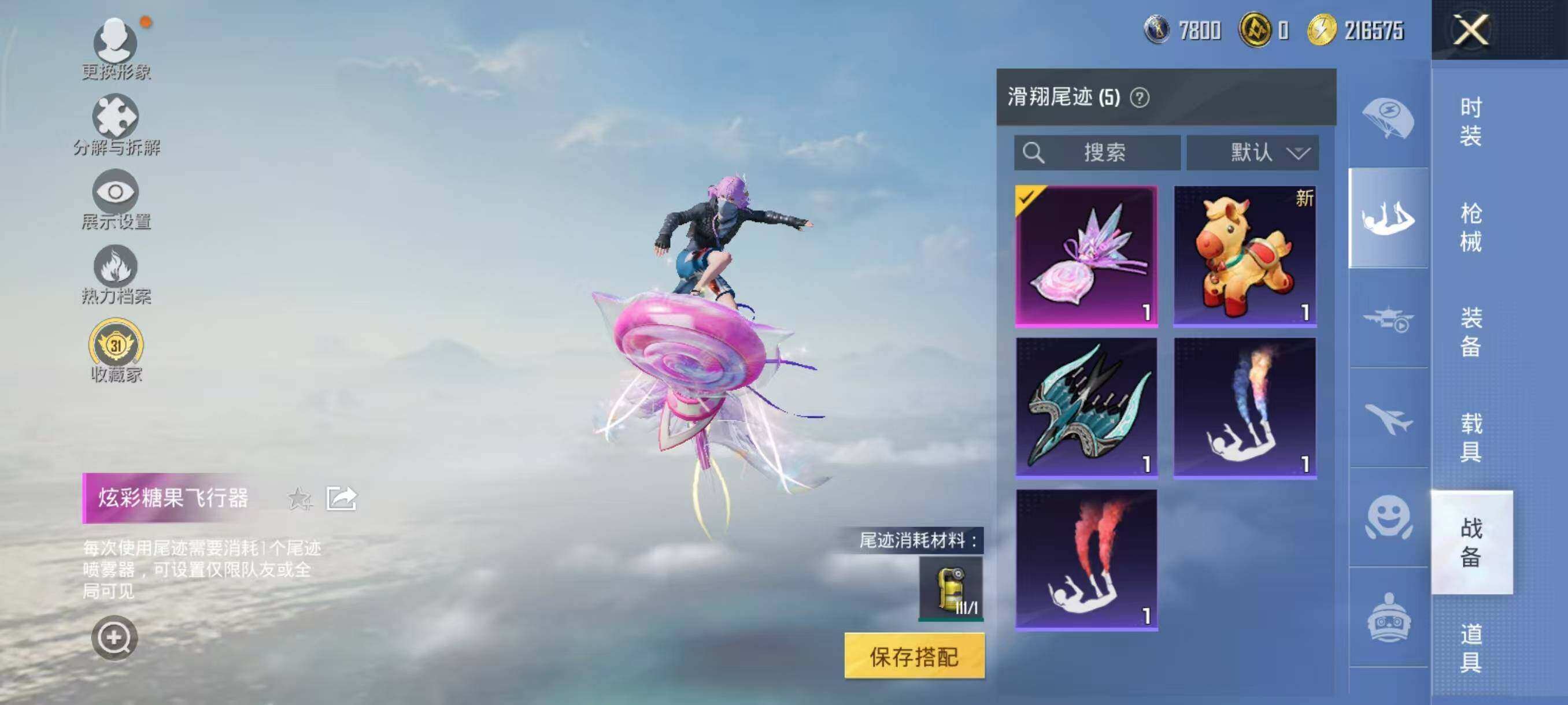 HPQM4190302和平精英账号详情图11