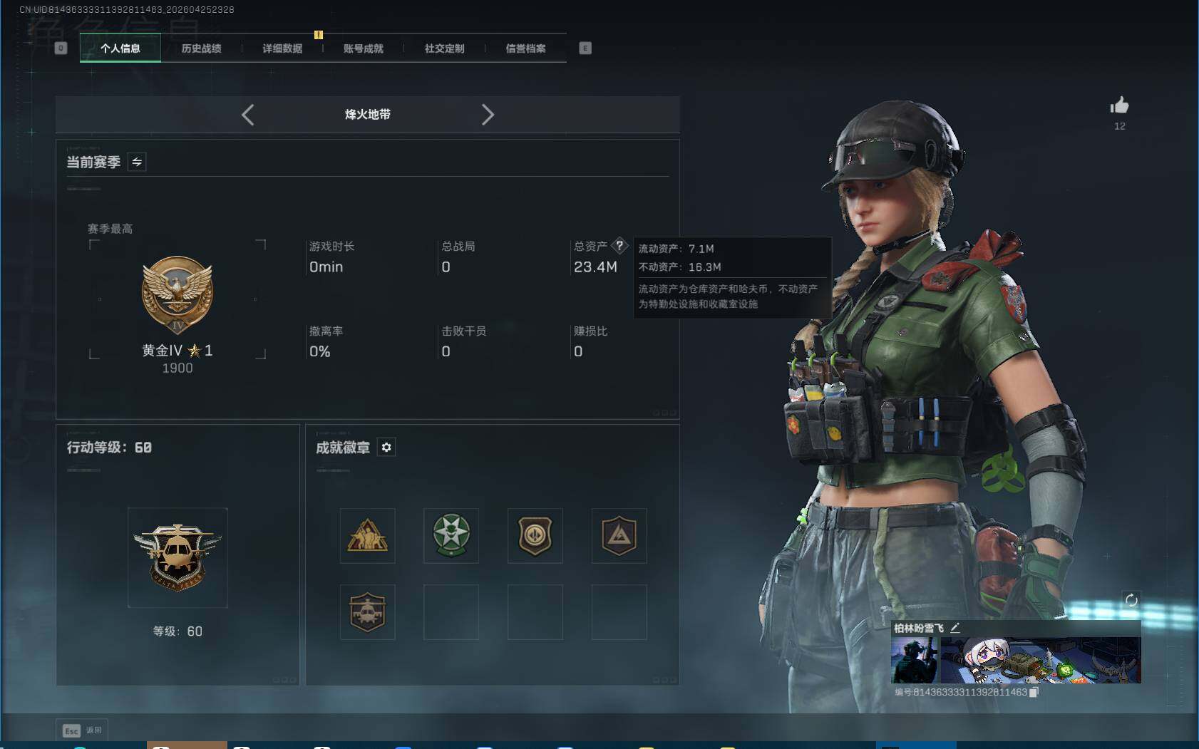 SJZEY4105757三角洲行动账号详情图3