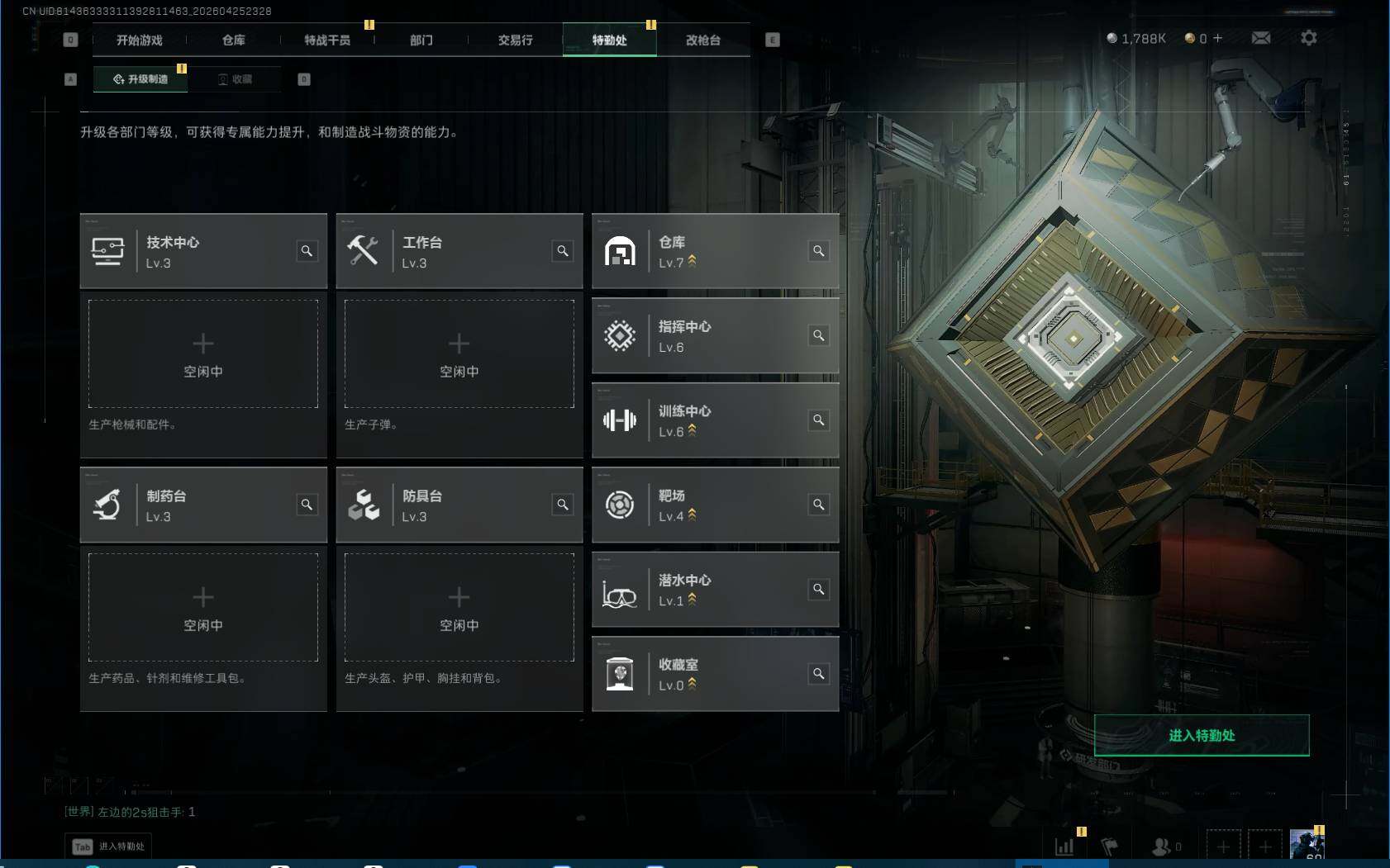 SJZEY4105757三角洲行动账号详情图4