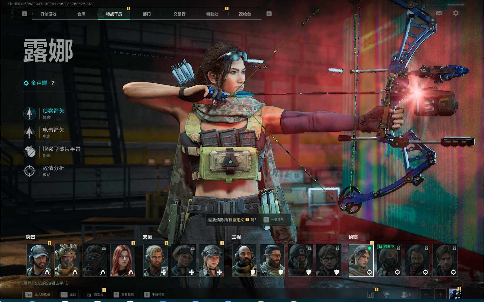 SJZEY4105757三角洲行动账号详情图5