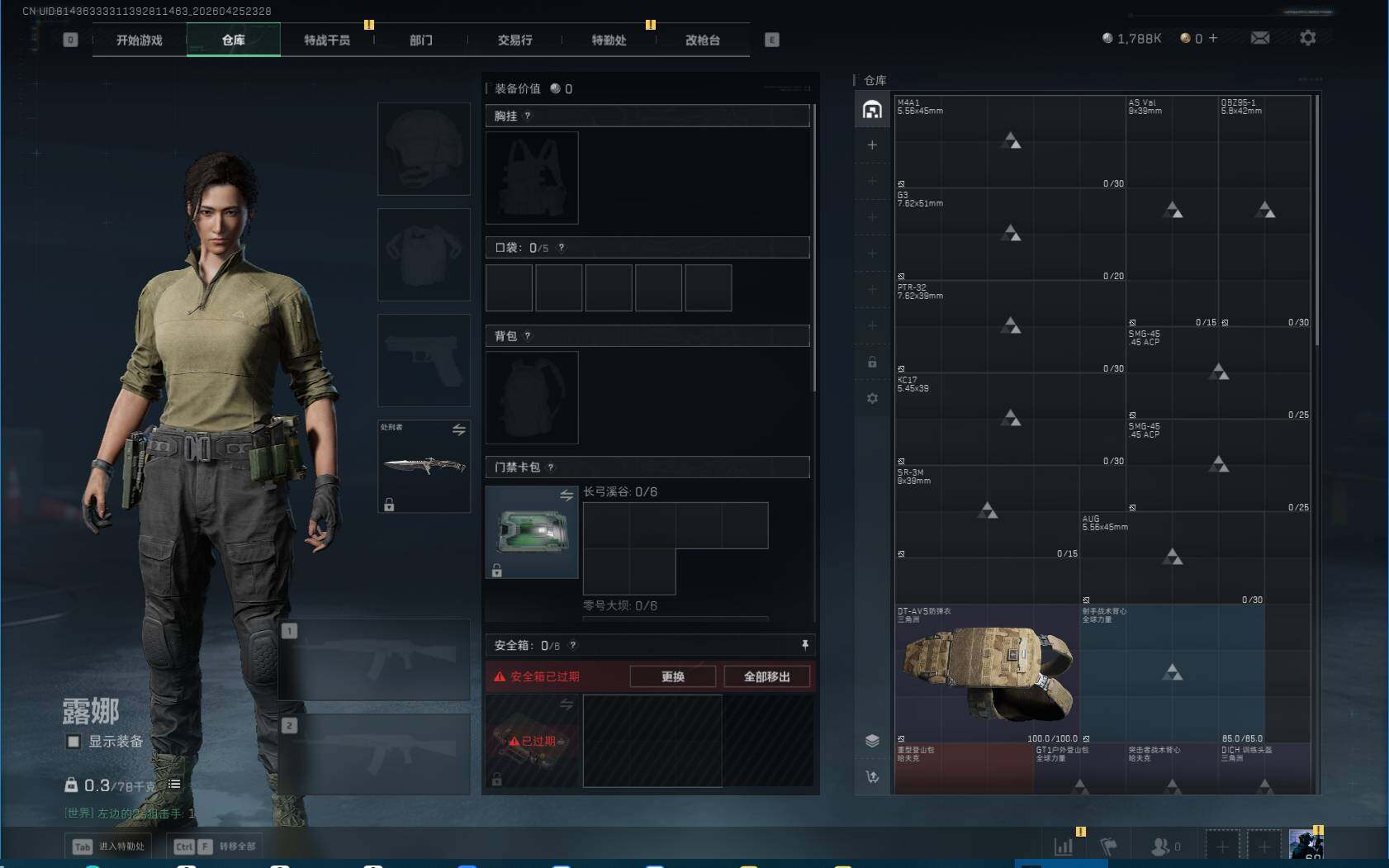 SJZEY4105757三角洲行动账号详情图6