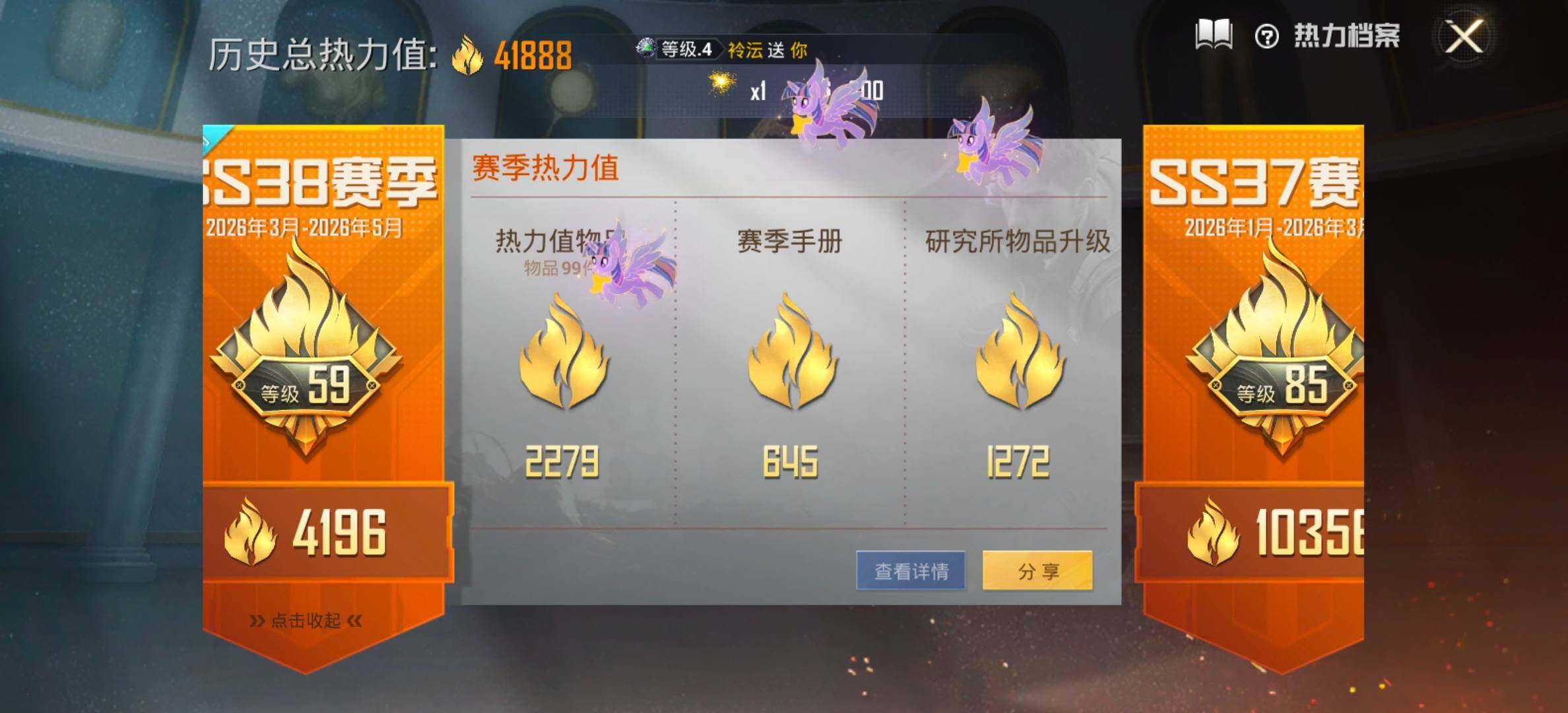 HPLX4194267和平精英账号详情图3