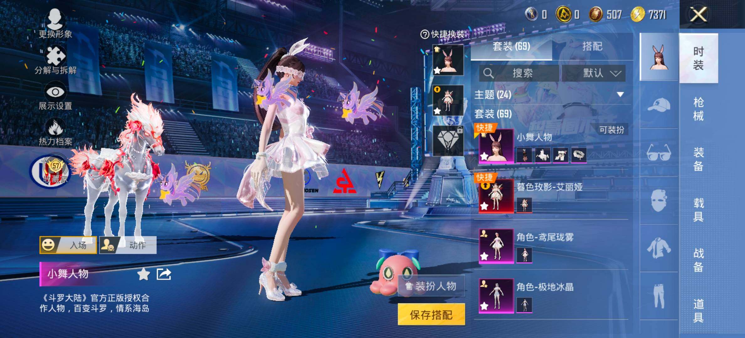 HPLX4194267和平精英账号详情图5