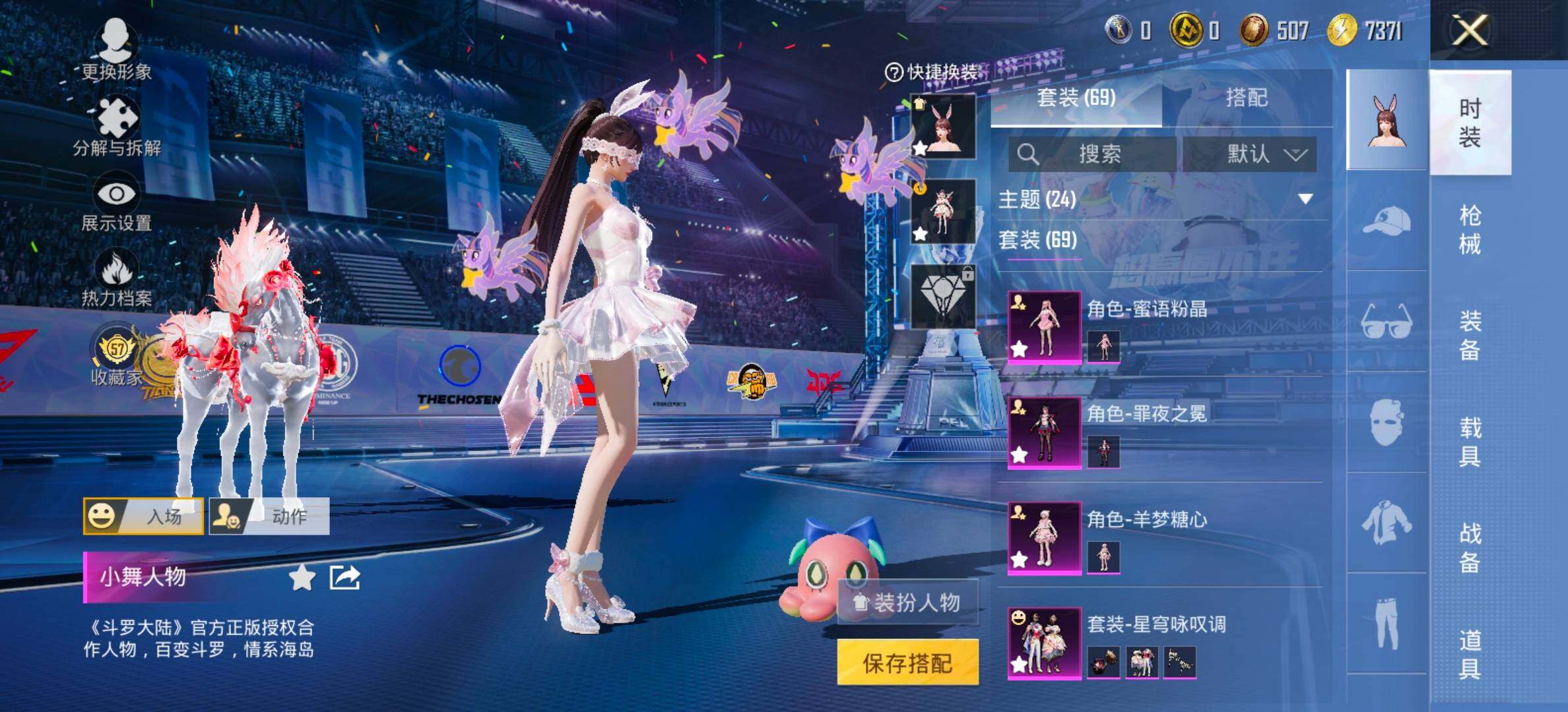 HPLX4194267和平精英账号详情图6