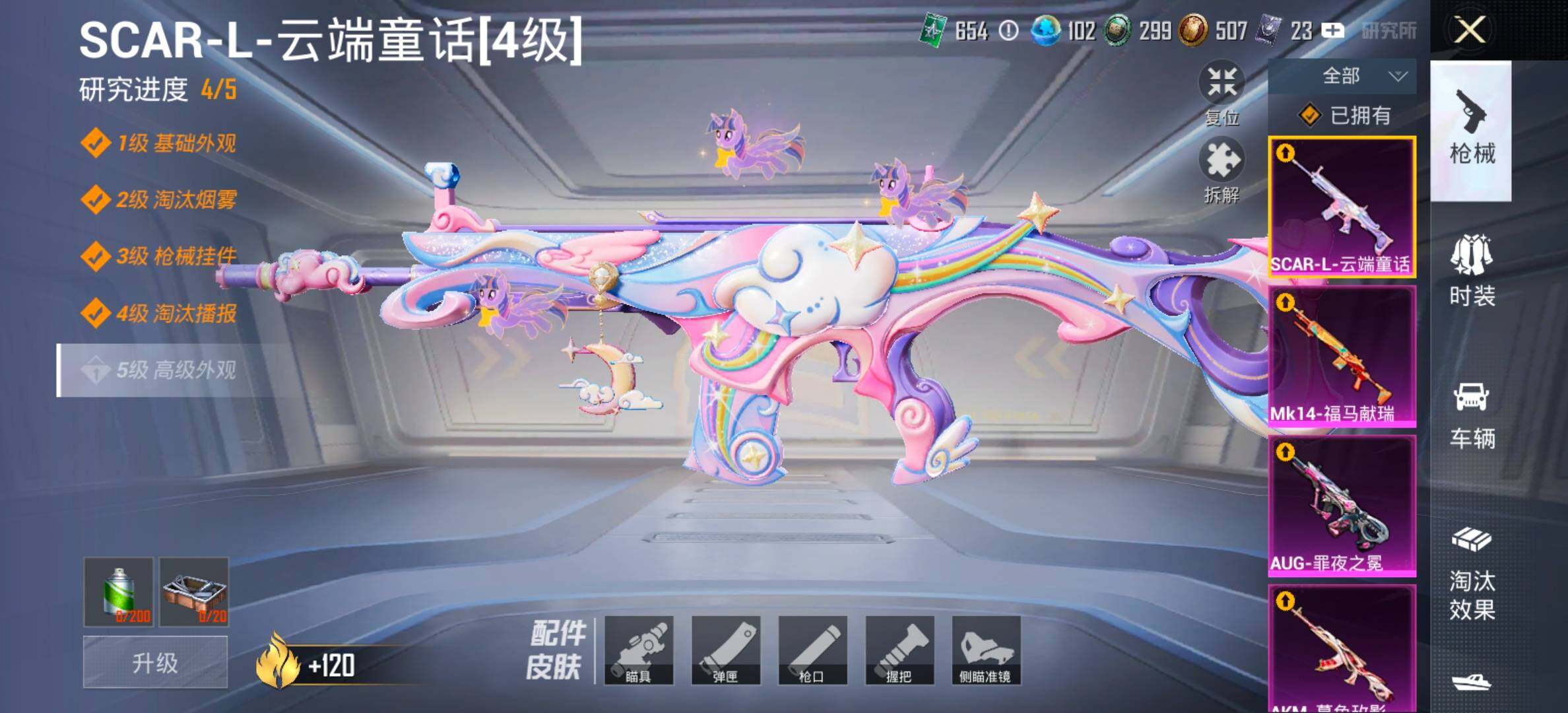 HPLX4194267和平精英账号详情图13