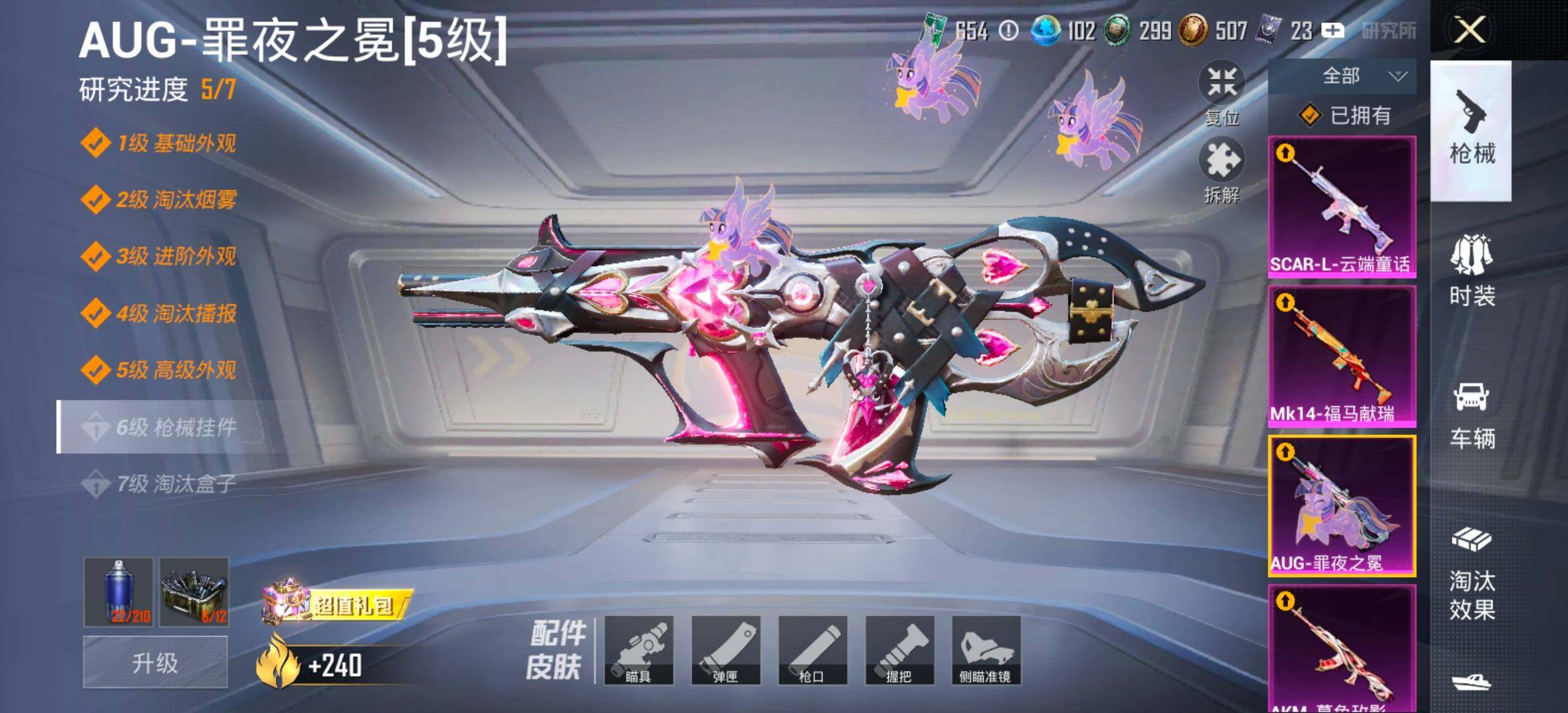 HPLX4194267和平精英账号详情图15