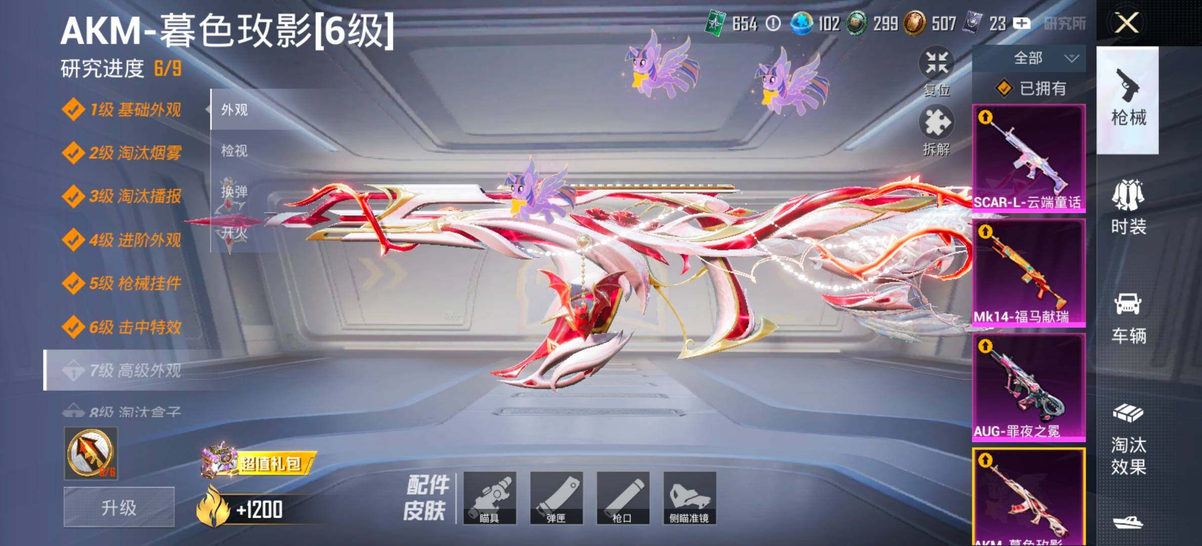 HPLX4194267和平精英账号详情图16