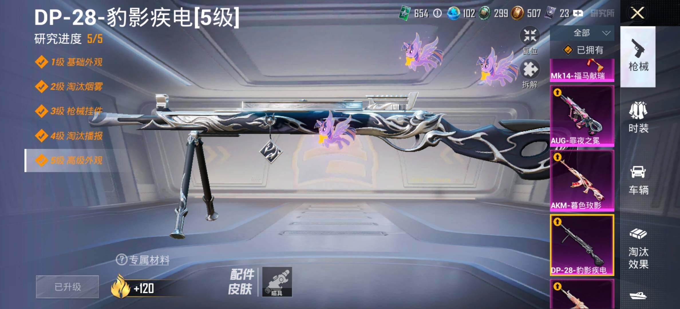 HPLX4194267和平精英账号详情图17