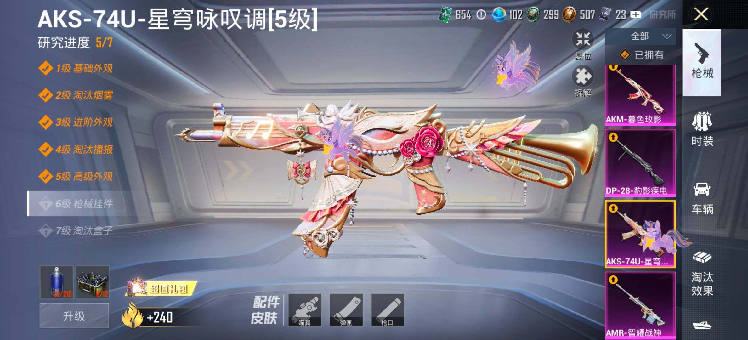 HPLX4194267和平精英账号详情图18