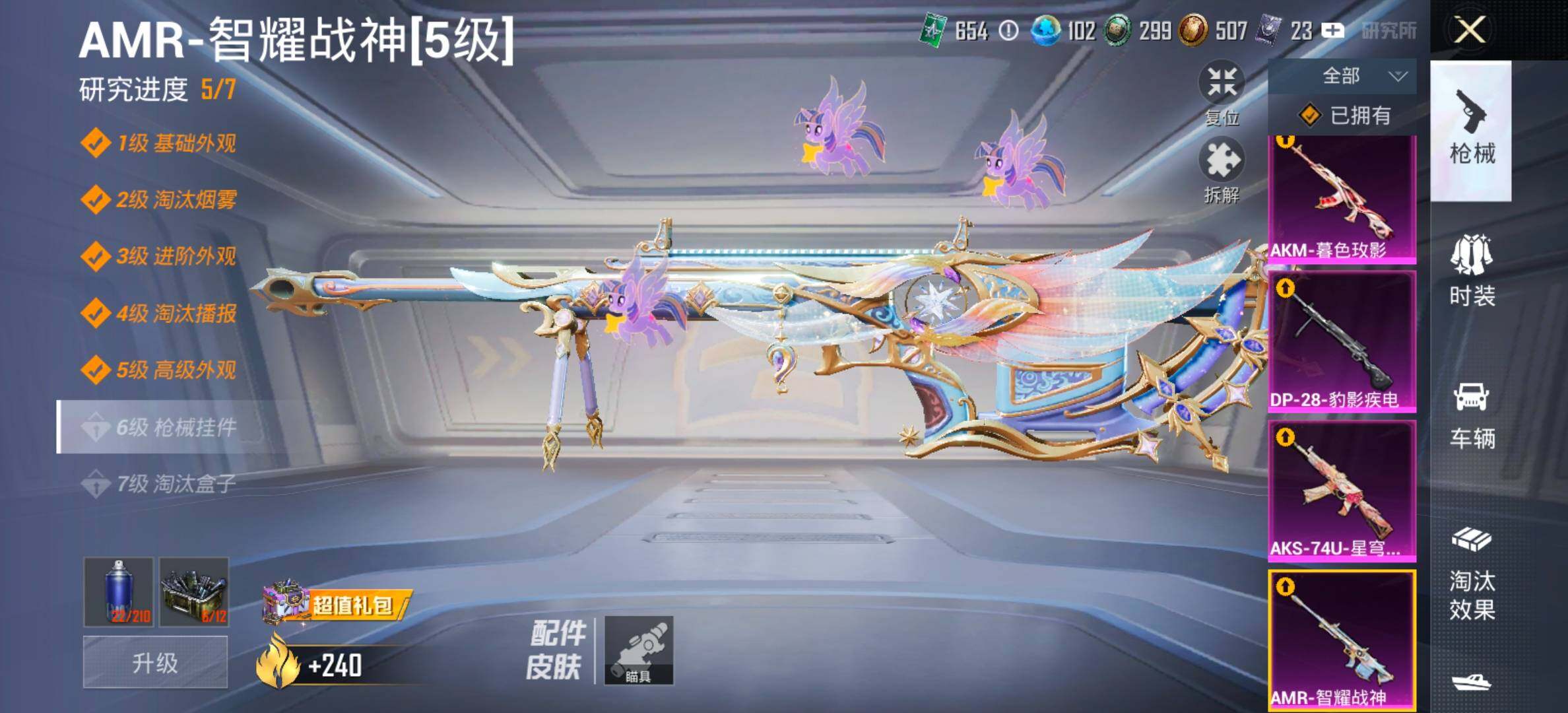 HPLX4194267和平精英账号详情图19