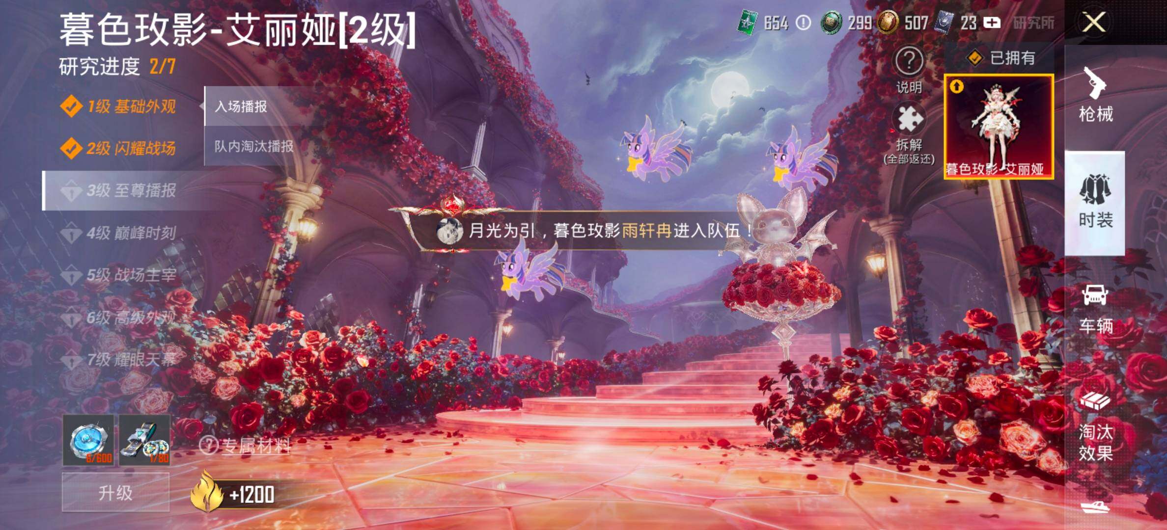 HPLX4194267和平精英账号详情图20