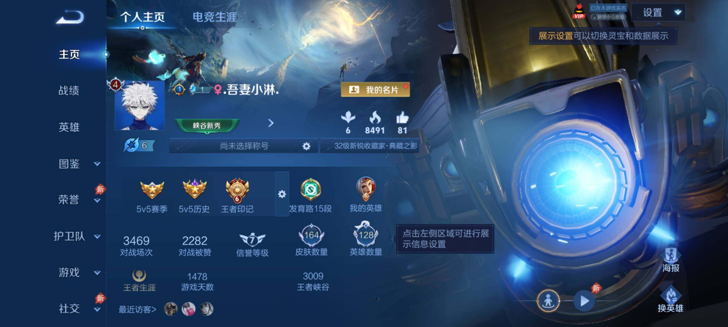 WZJM4333424王者荣耀账号详情图9