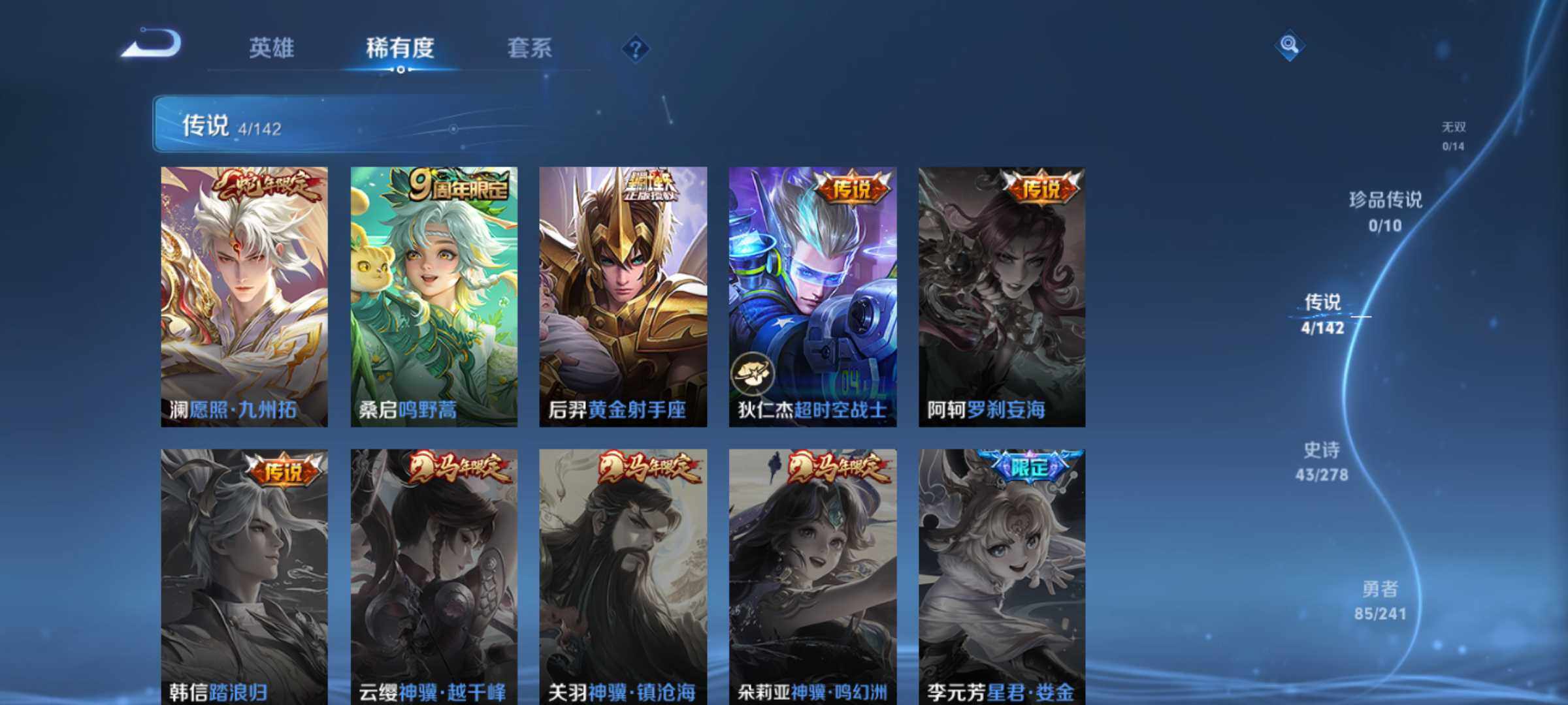 WZJM4333424王者荣耀账号详情图12