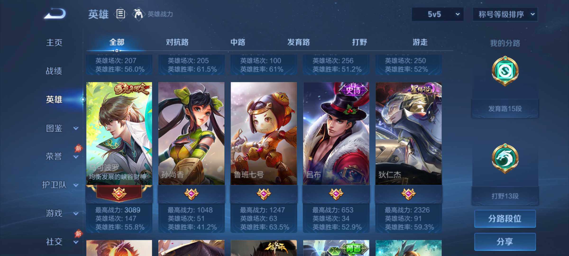 WZJM4333424王者荣耀账号详情图7