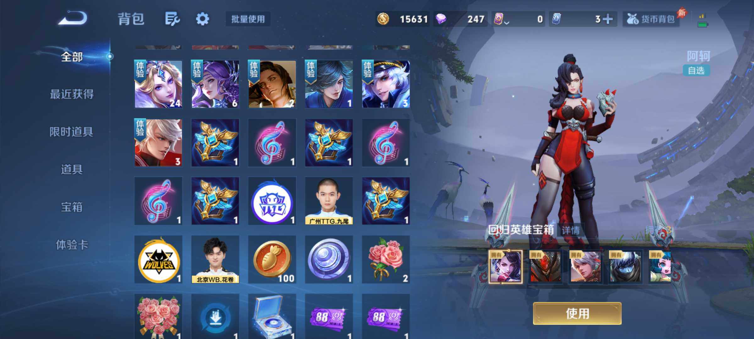 WZJM4333424王者荣耀账号详情图5